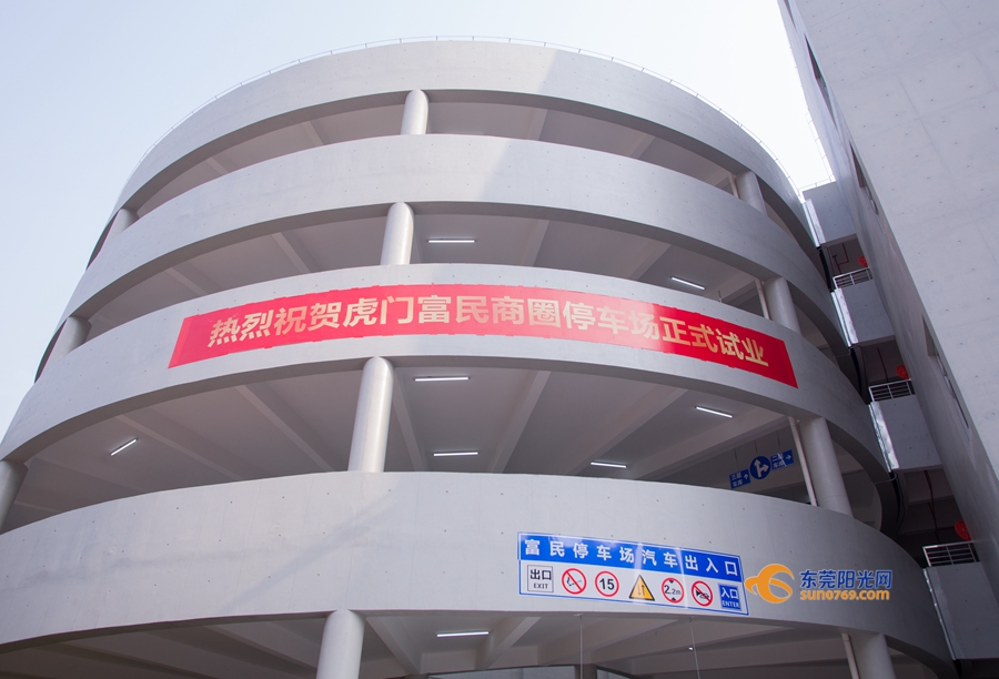 智慧停車新篇章 虎門140余充電樁“空中”停車場助力美好生活