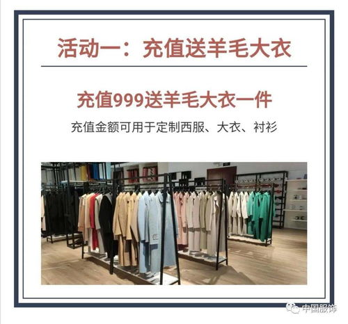 9.9定制周 | 零售企業(yè)系列報(bào)道之時(shí)間服飾 以「衣著顧問(wèn)」之名，重塑私人定制體驗(yàn)
