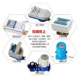 預付費水表與非常規水源利用技術的創新研發——京水源科技的領先之路